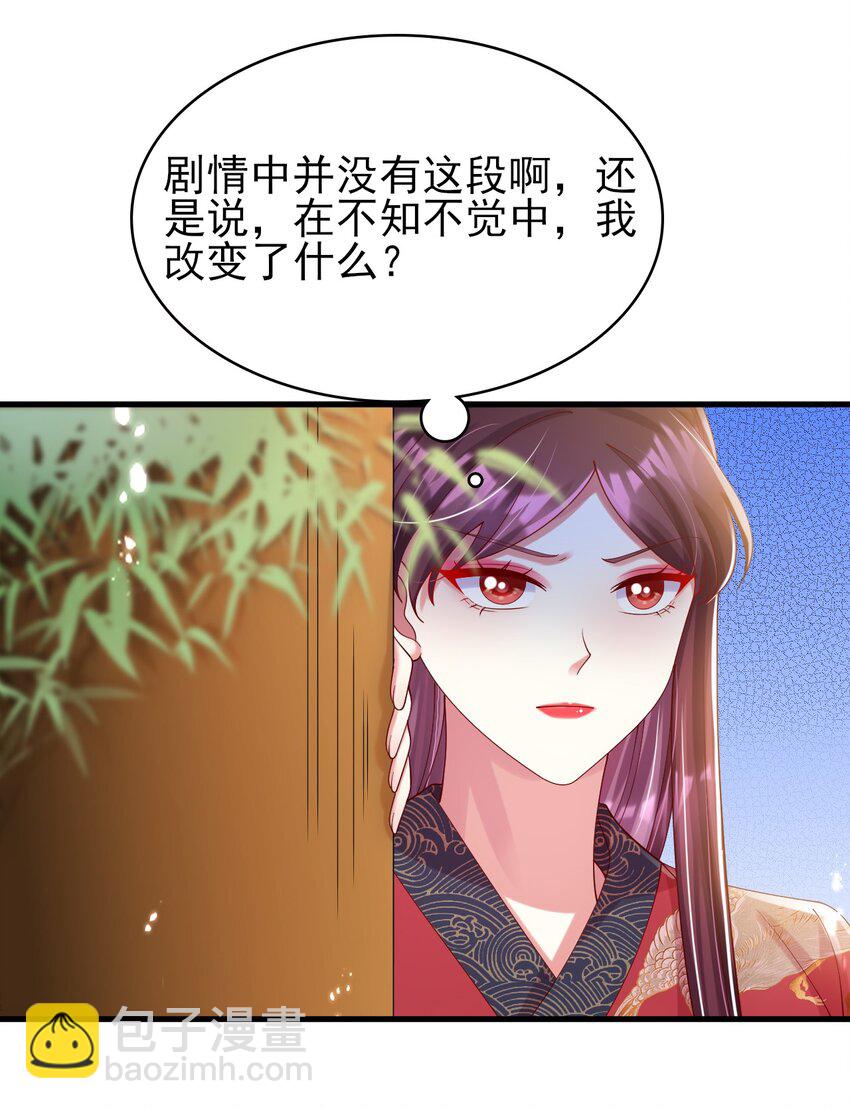 013 原女主登场了(1/2)-第14话