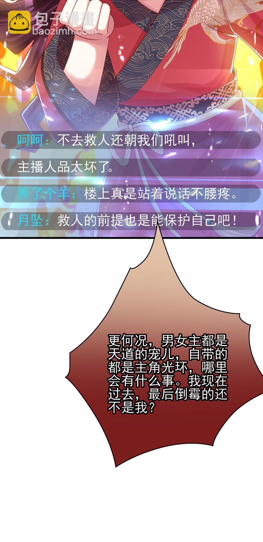 013 原女主登场了(1/2)-第14话