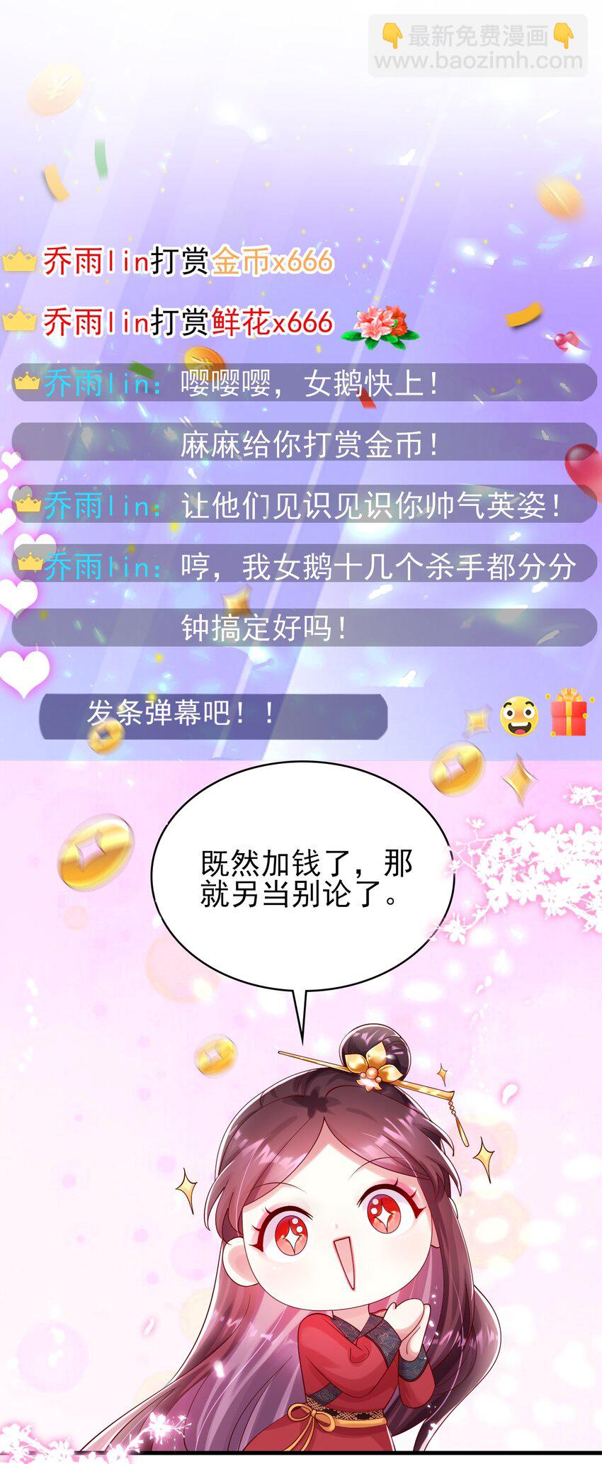 013 原女主登场了(1/2)-第14话