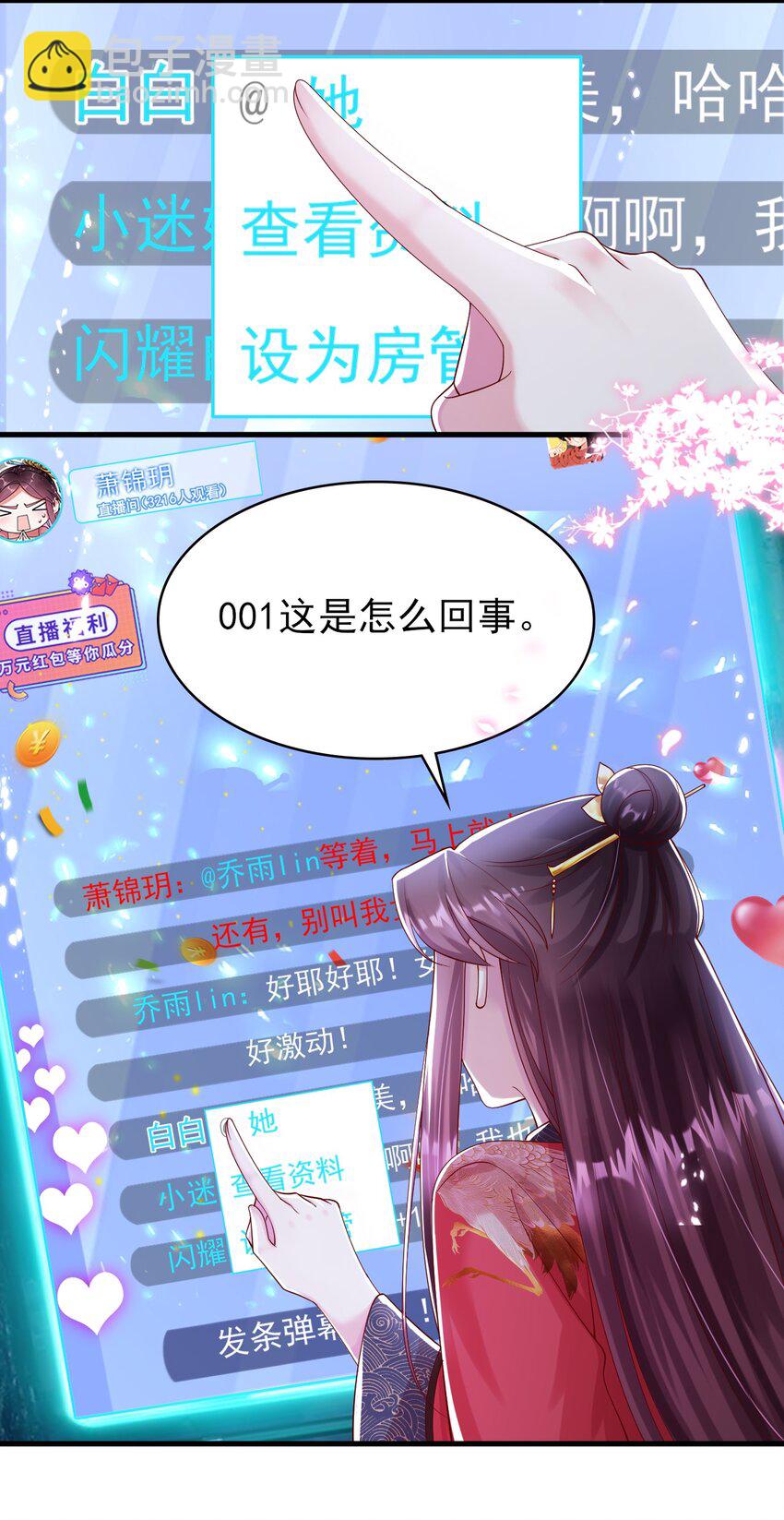 013 原女主登场了(1/2)-第14话