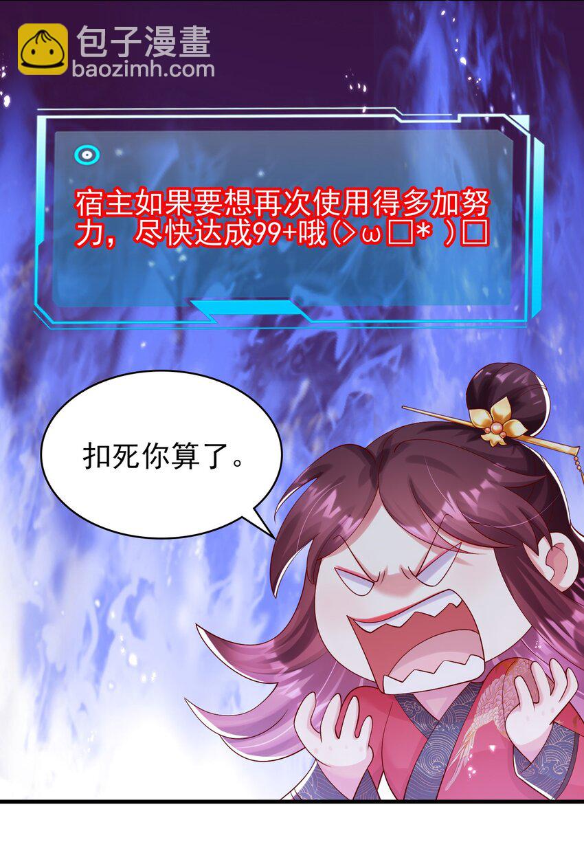 013 原女主登场了(1/2)-第14话