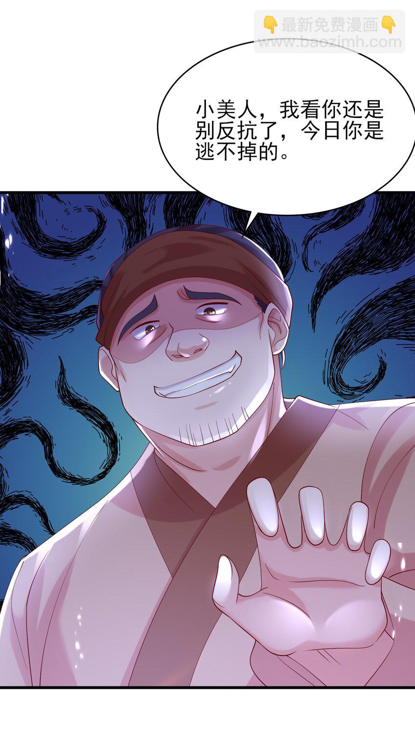 013 原女主登场了(1/2)-第14话