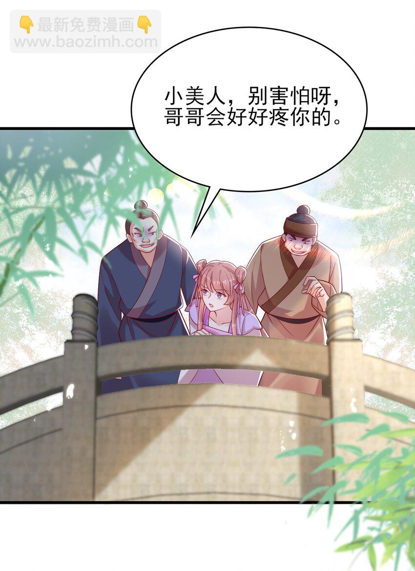 013 原女主登场了(1/2)-第14话