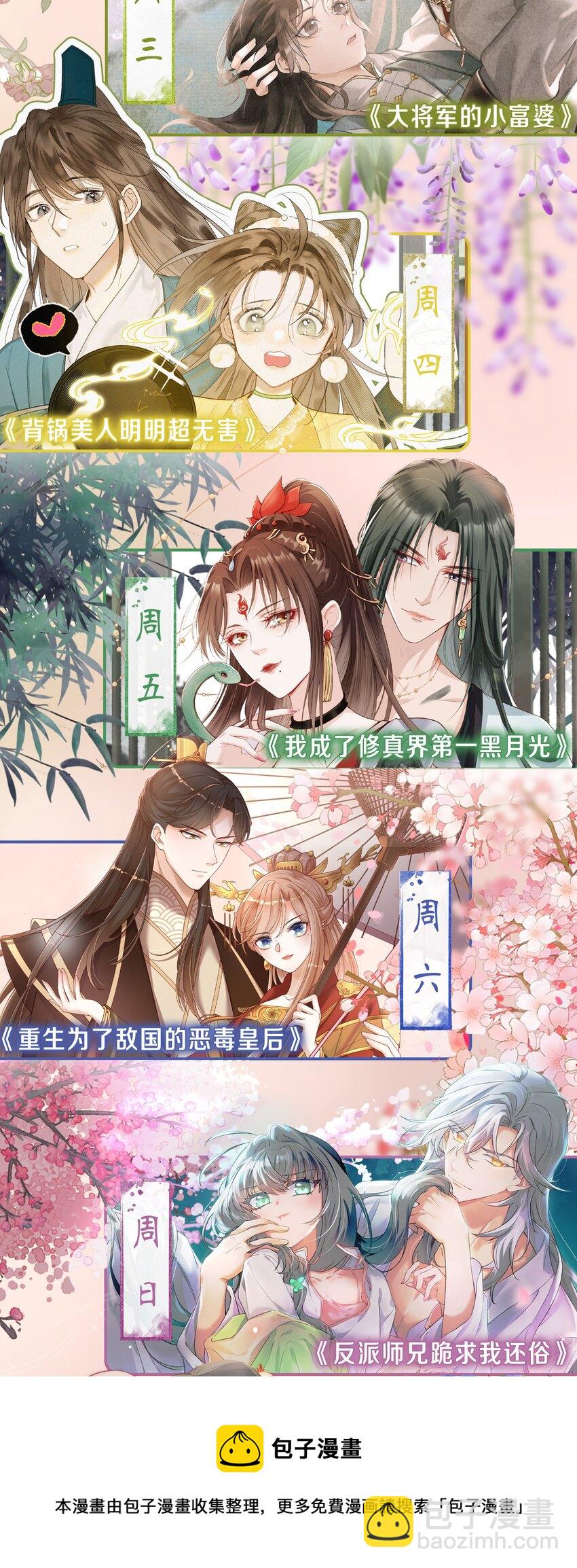 013 原女主登场了(1/2)-第14话