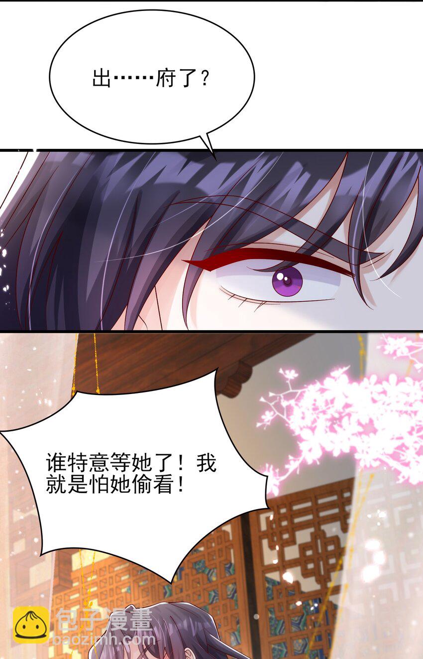 013 原女主登场了(1/2)-第14话