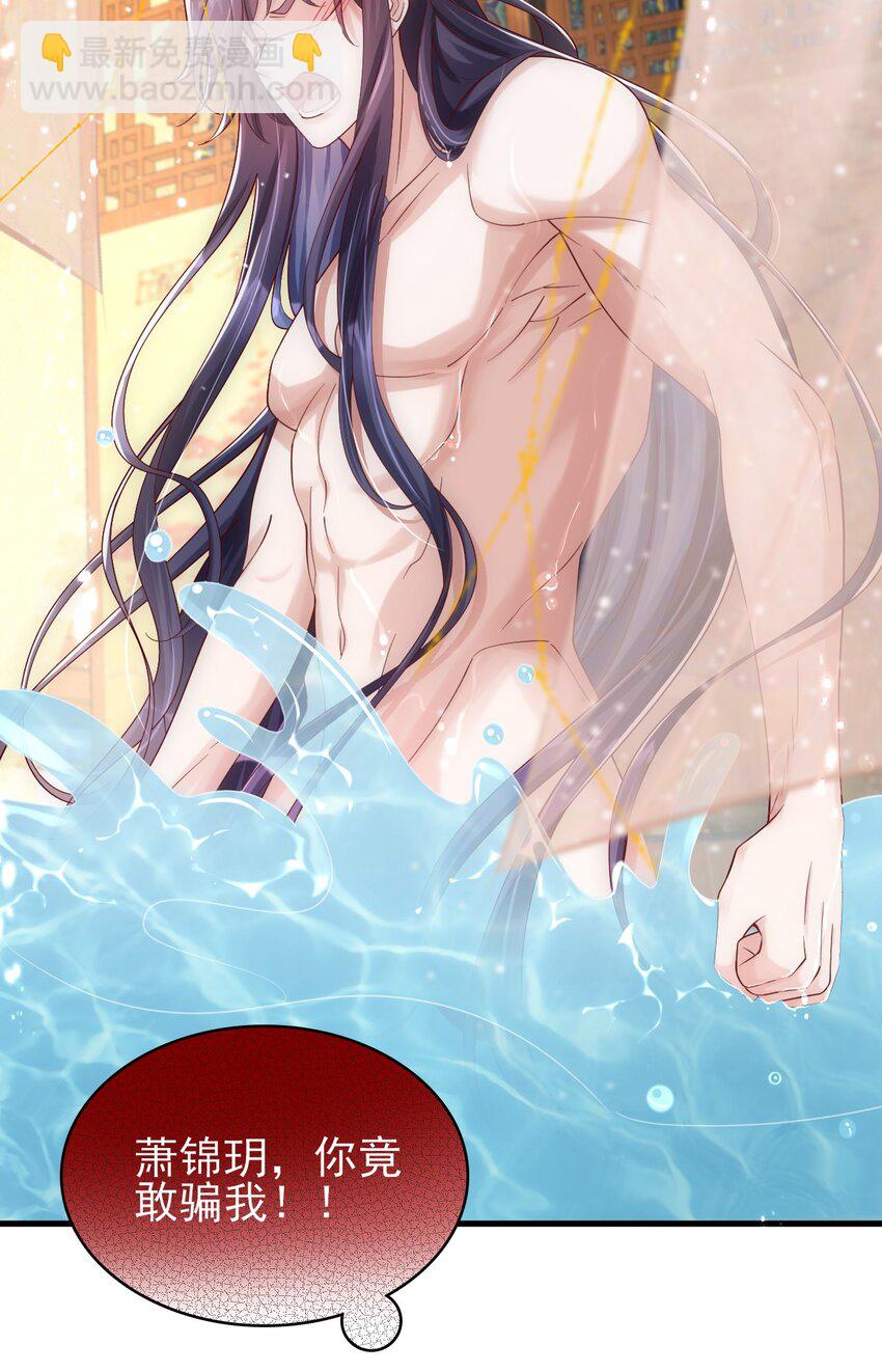 013 原女主登场了(1/2)-第14话