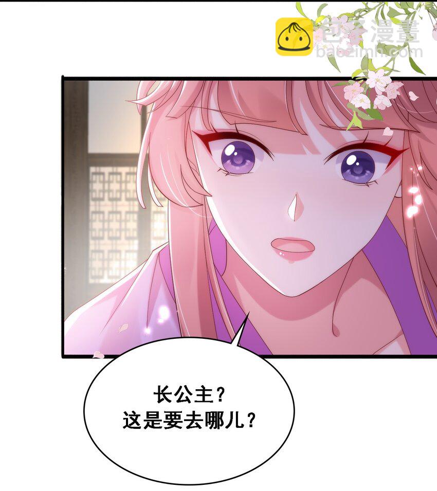 015 妖女祸国！-第16话