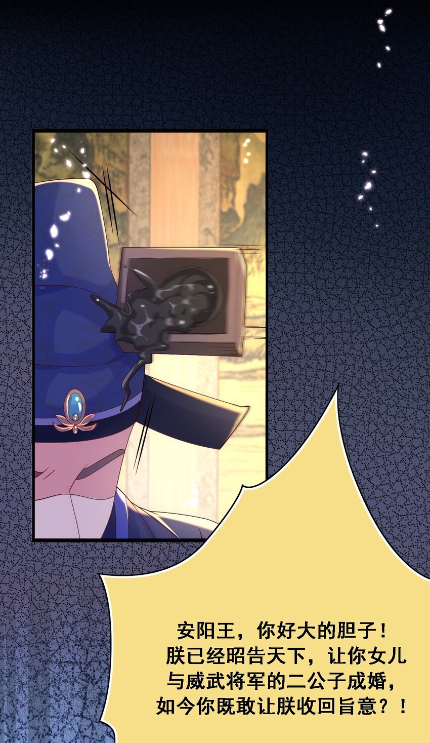 015 妖女祸国！-第16话