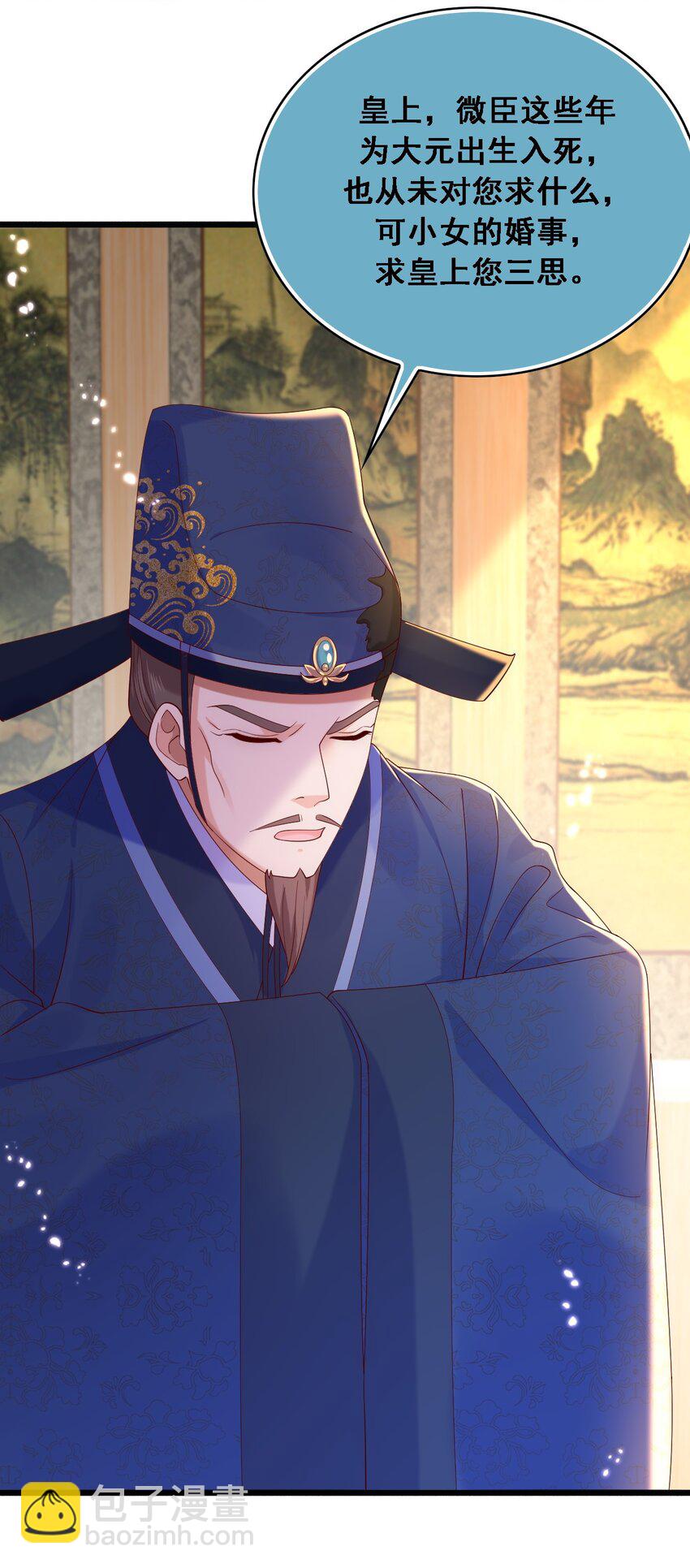 015 妖女祸国！-第16话