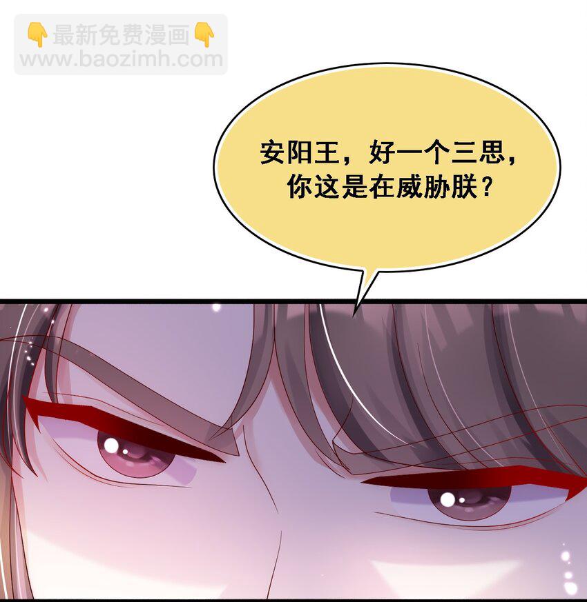 015 妖女祸国！-第16话