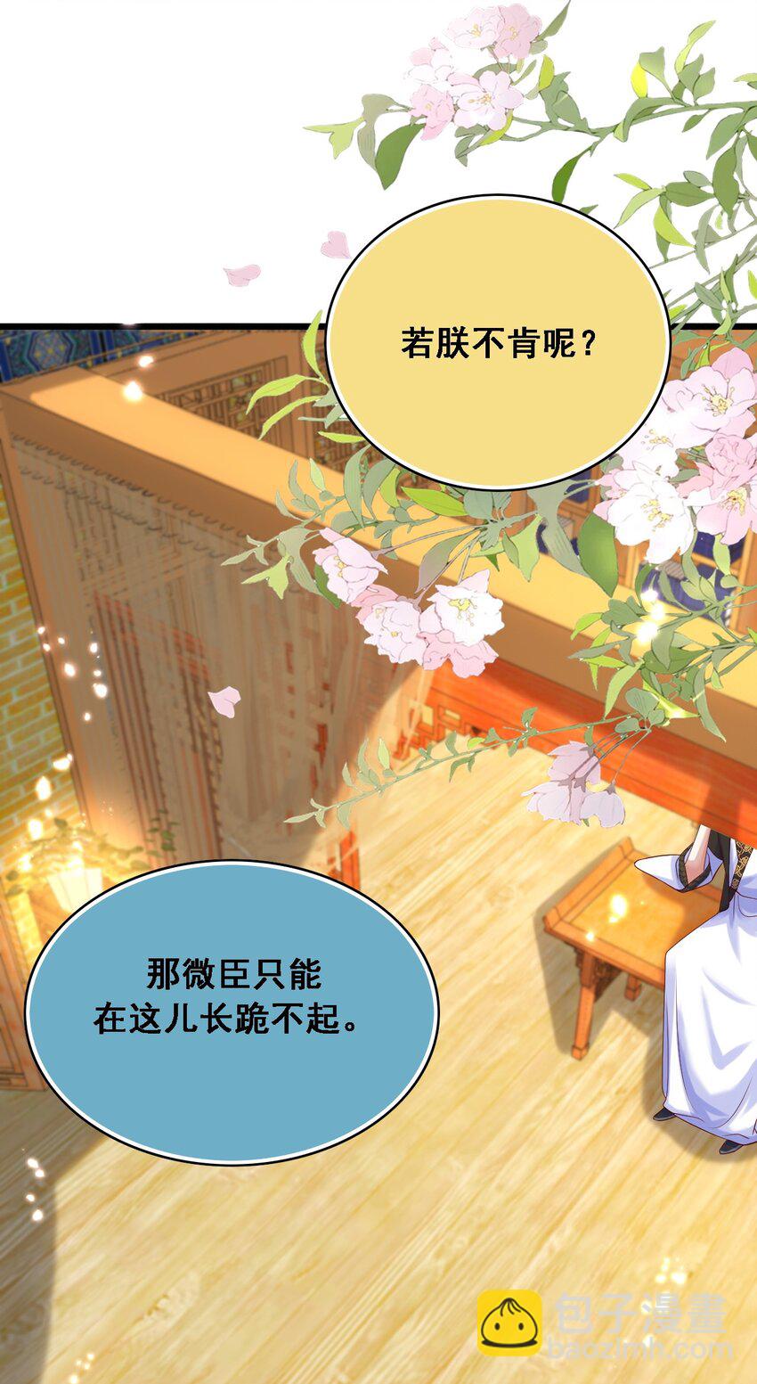 015 妖女祸国！-第16话