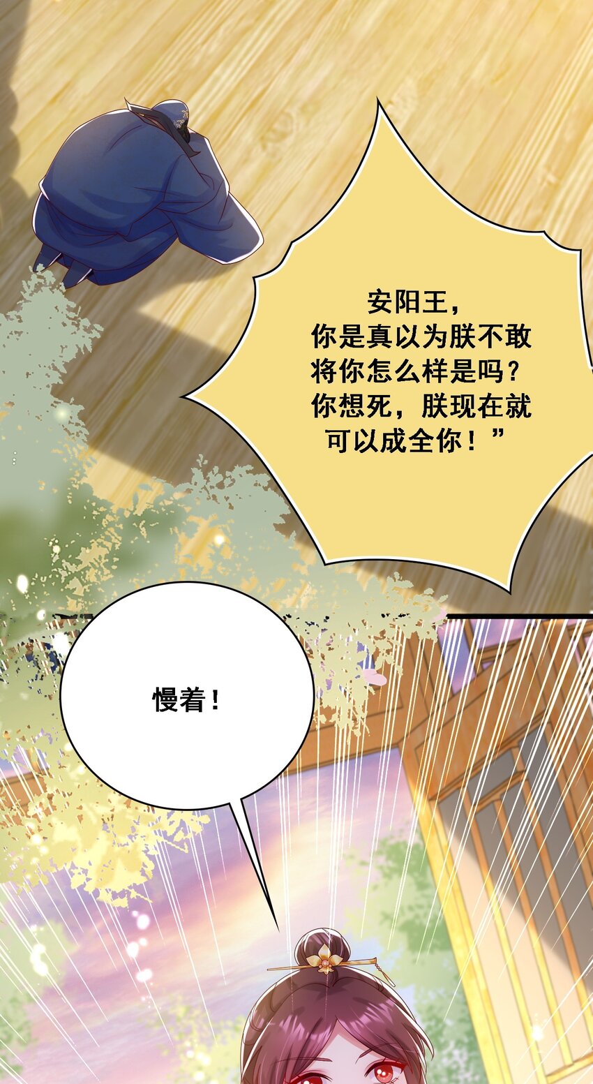 015 妖女祸国！-第16话