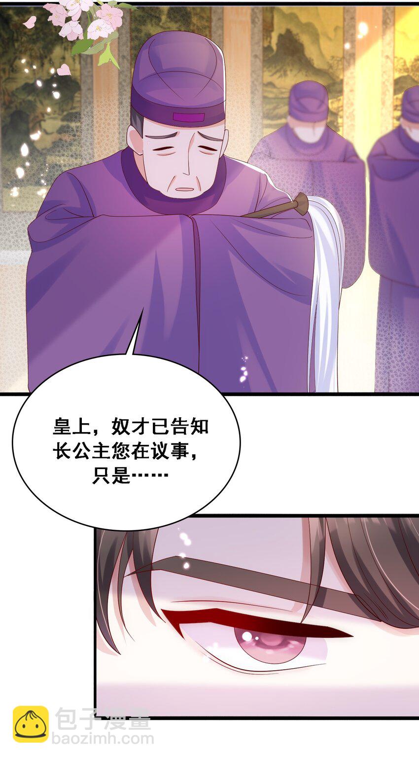 015 妖女祸国！-第16话