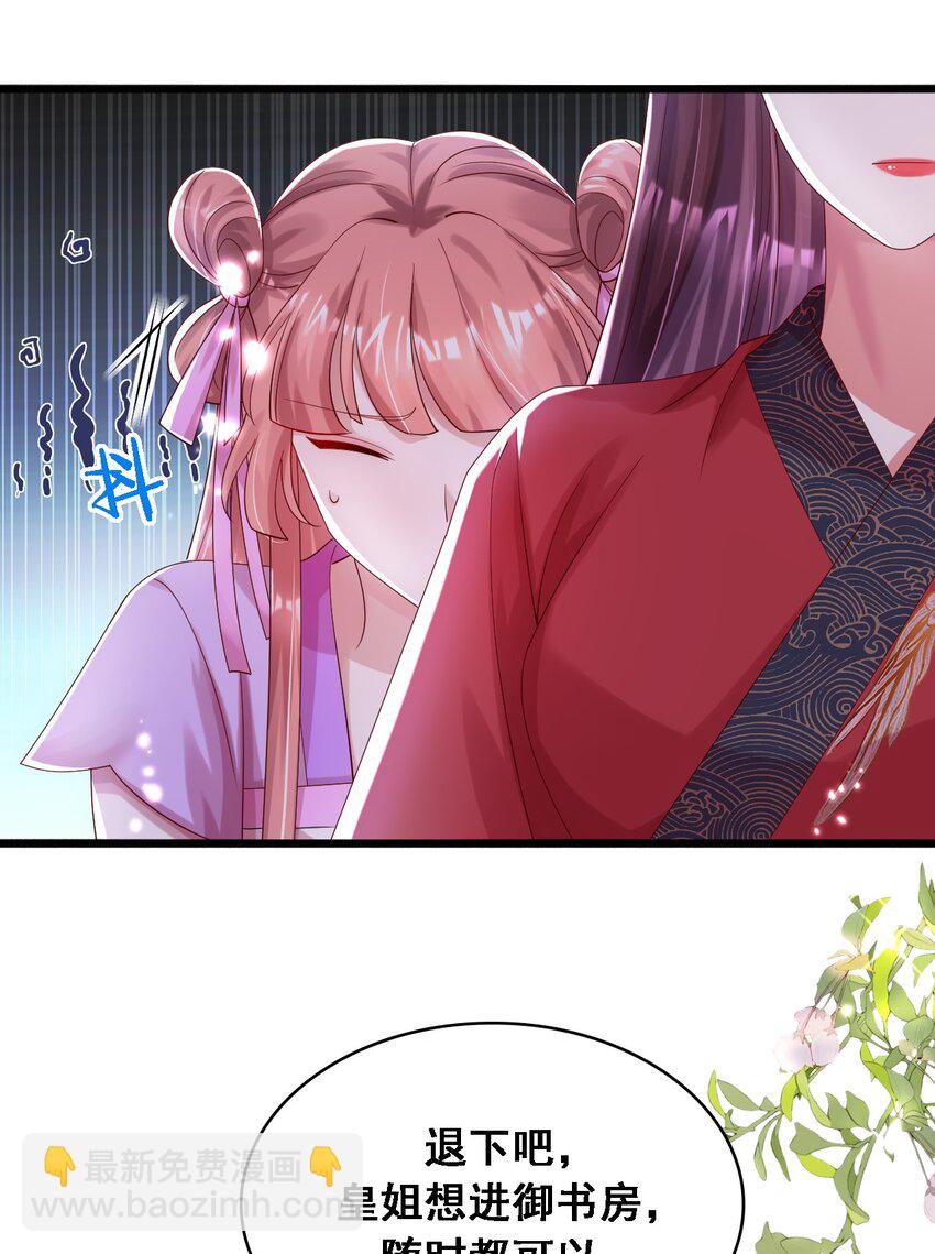 015 妖女祸国！-第16话