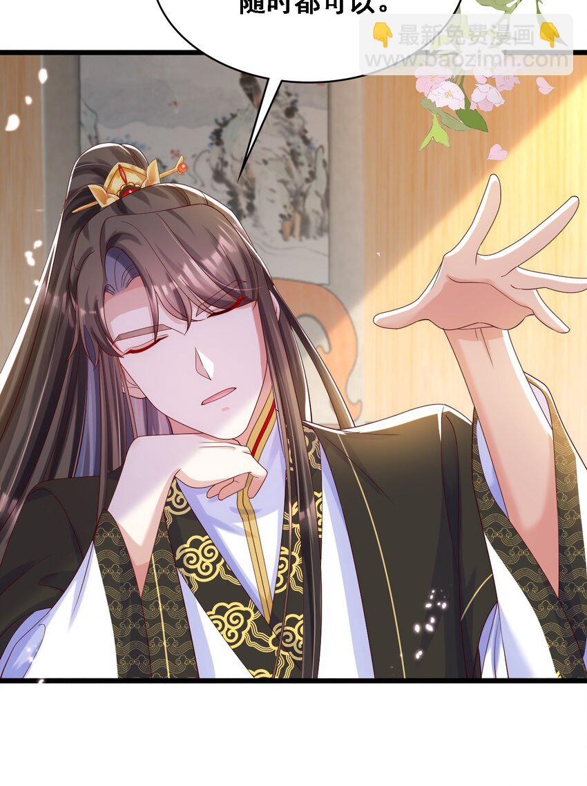 015 妖女祸国！-第16话