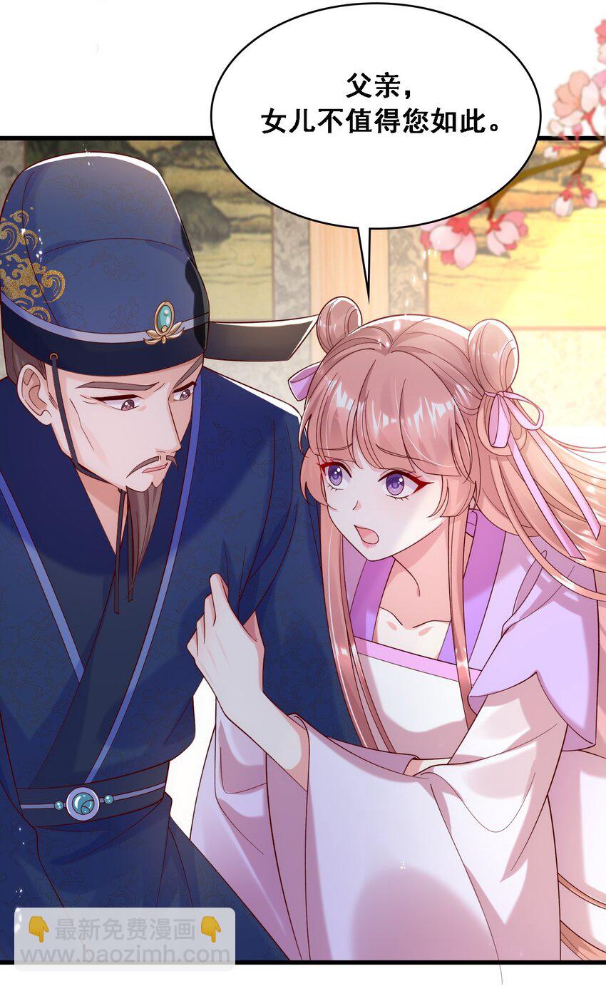 015 妖女祸国！-第16话