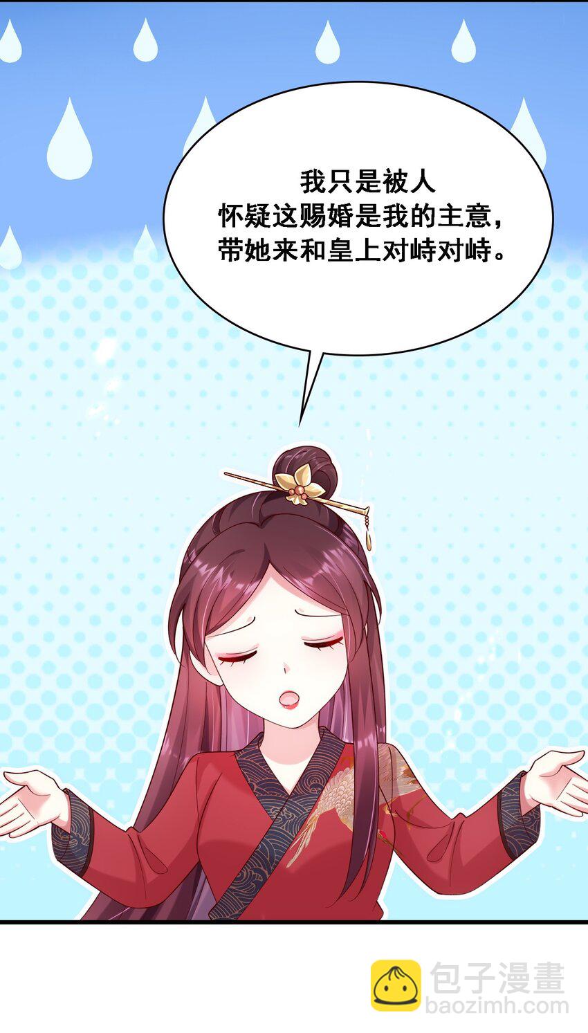 015 妖女祸国！-第16话