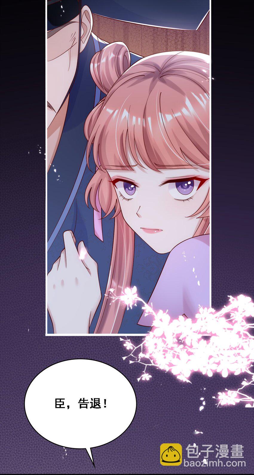 015 妖女祸国！-第16话