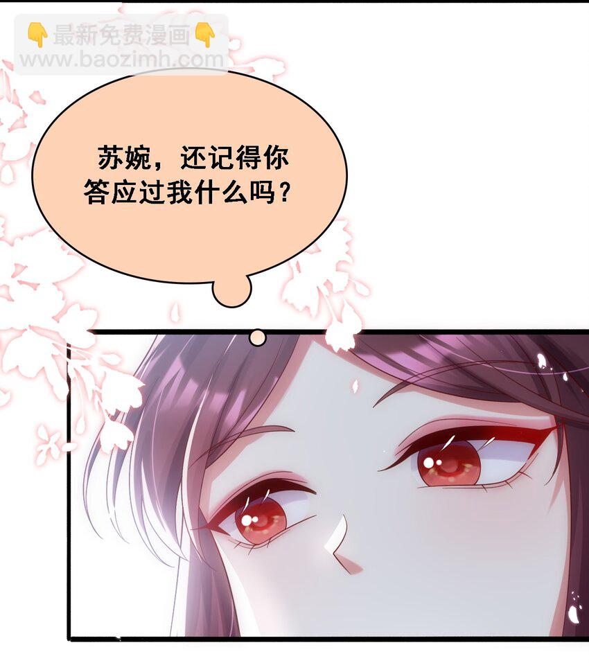 015 妖女祸国！-第16话