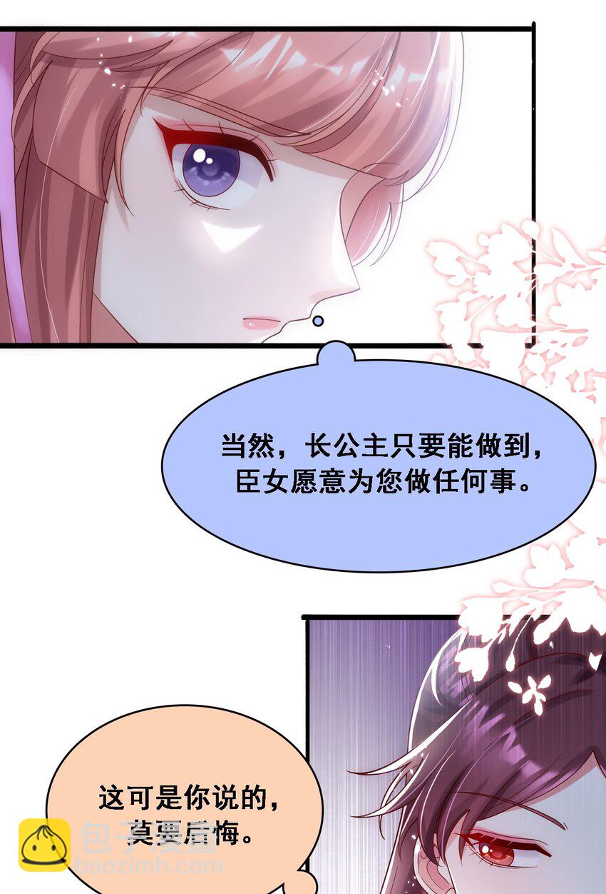 015 妖女祸国！-第16话