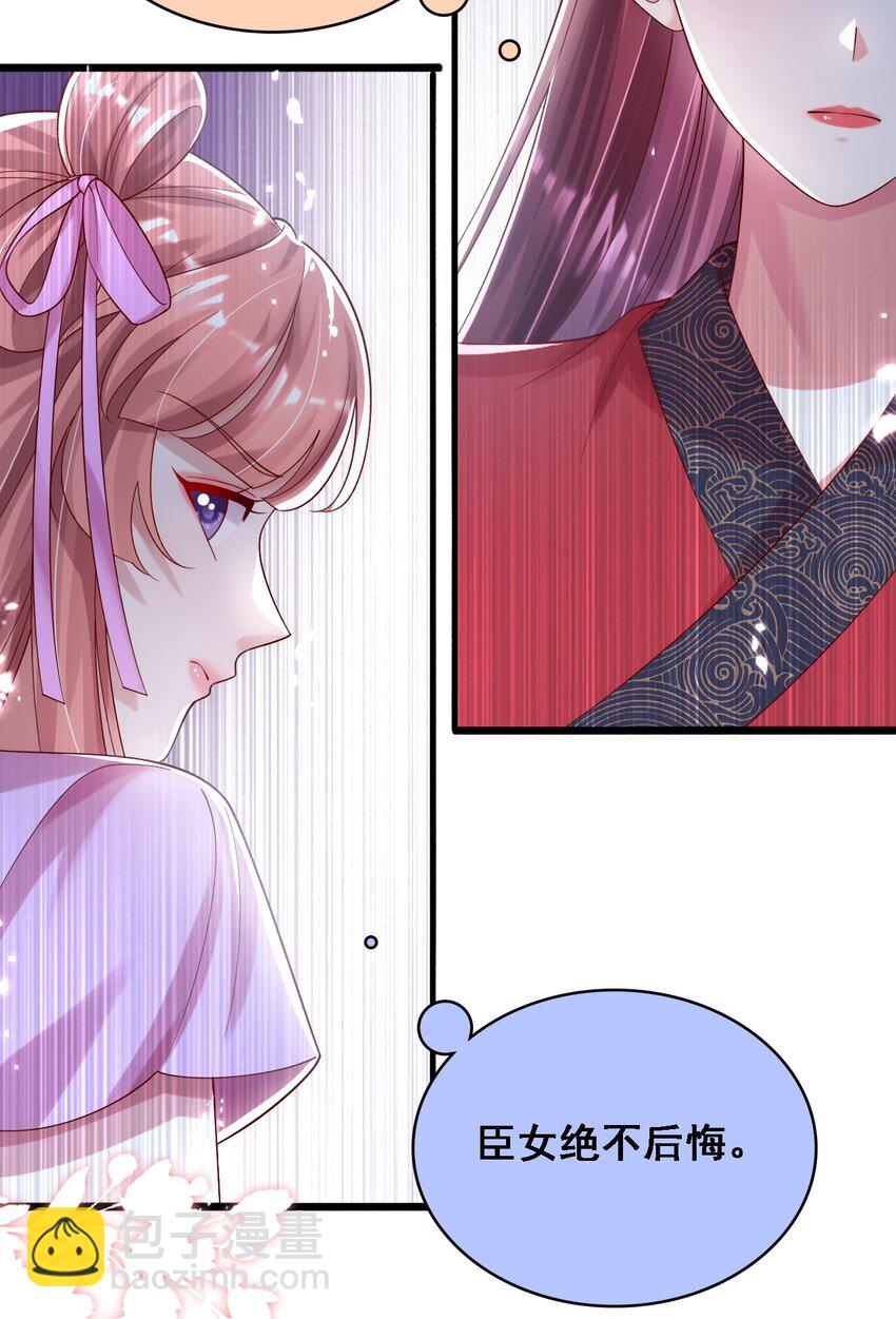 015 妖女祸国！-第16话
