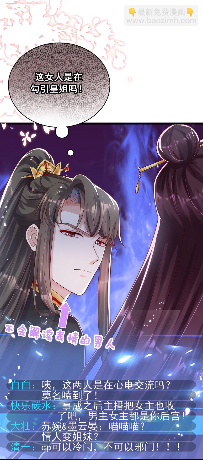 015 妖女祸国！-第16话