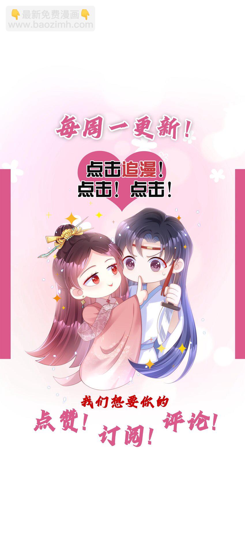 015 妖女祸国！-第16话