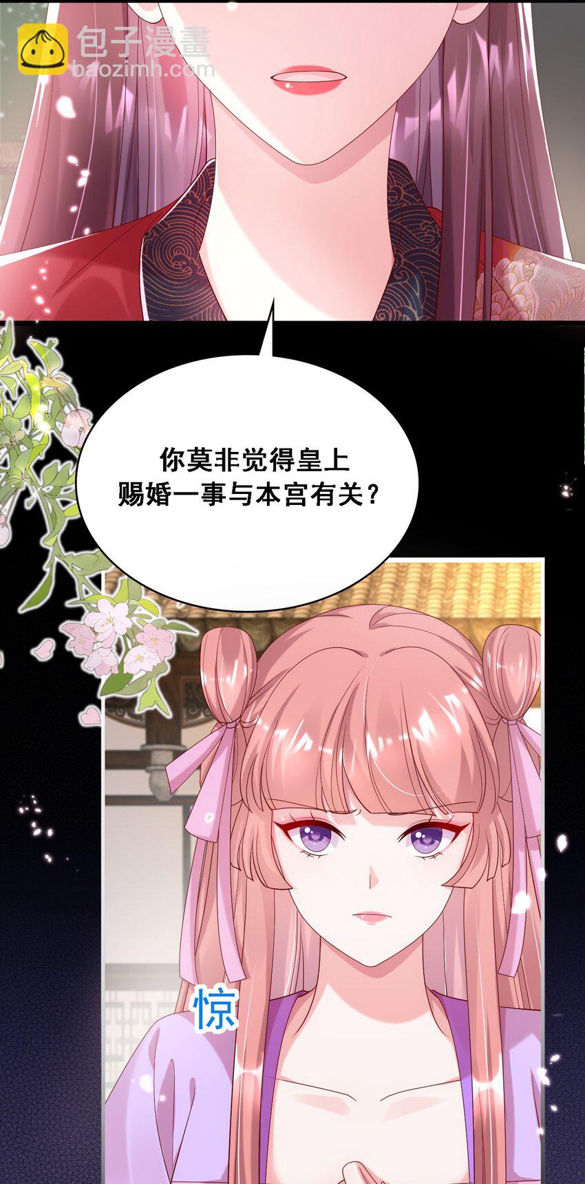 015 妖女祸国！-第16话