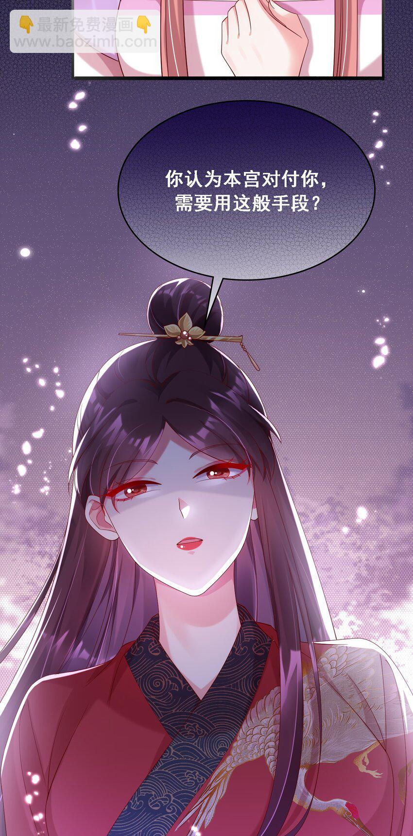 015 妖女祸国！-第16话