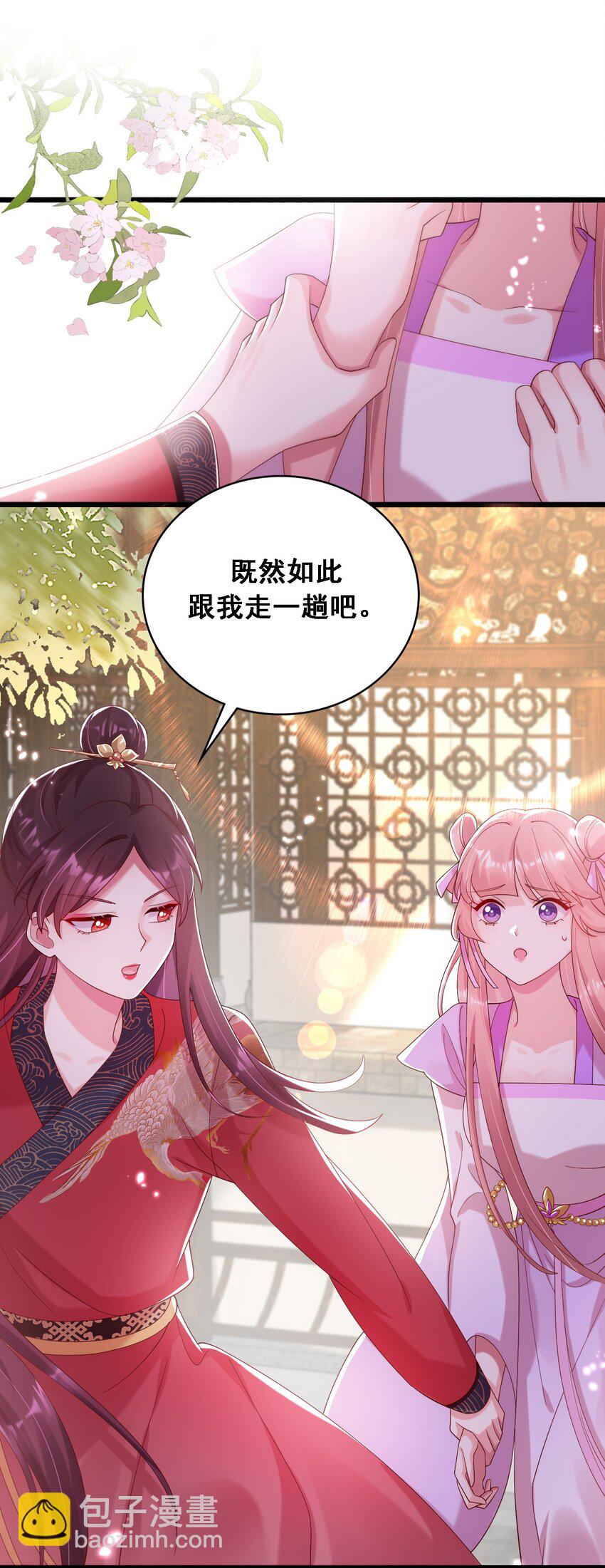 015 妖女祸国！-第16话