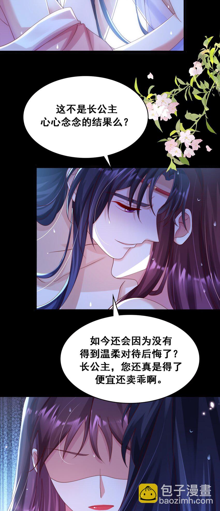 017 温泉里的二三事-第18话