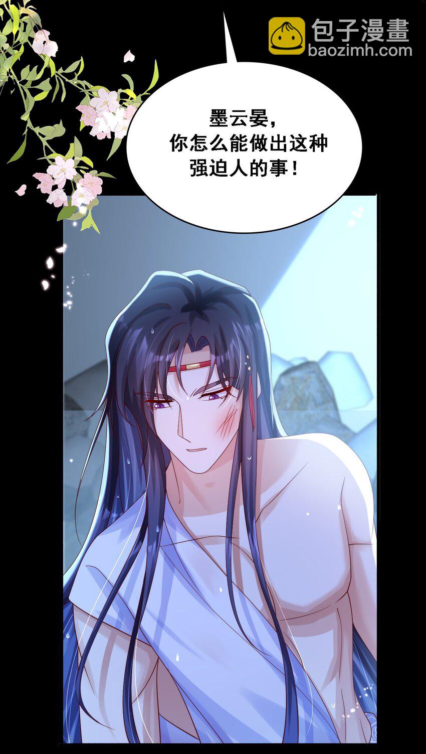 017 温泉里的二三事-第18话