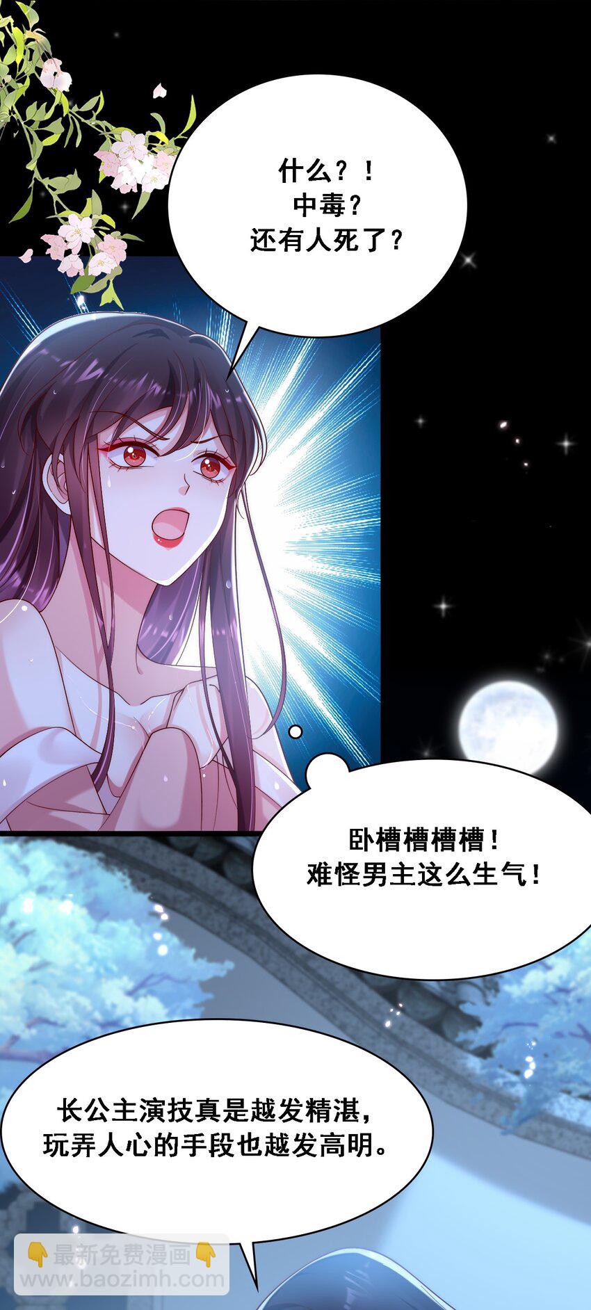 017 温泉里的二三事-第18话