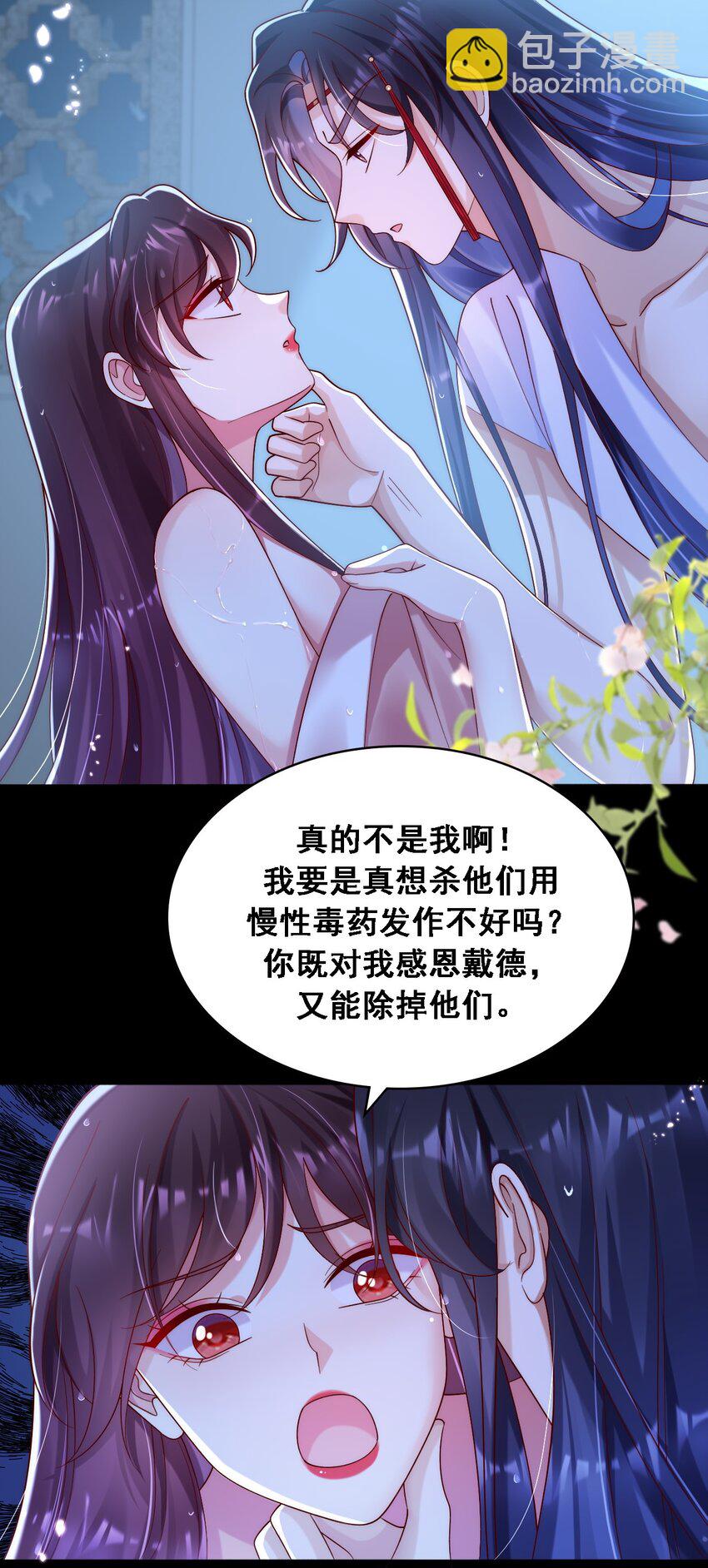 017 温泉里的二三事-第18话