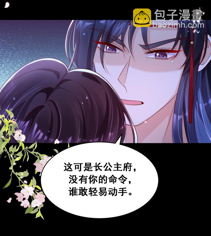 017 温泉里的二三事-第18话