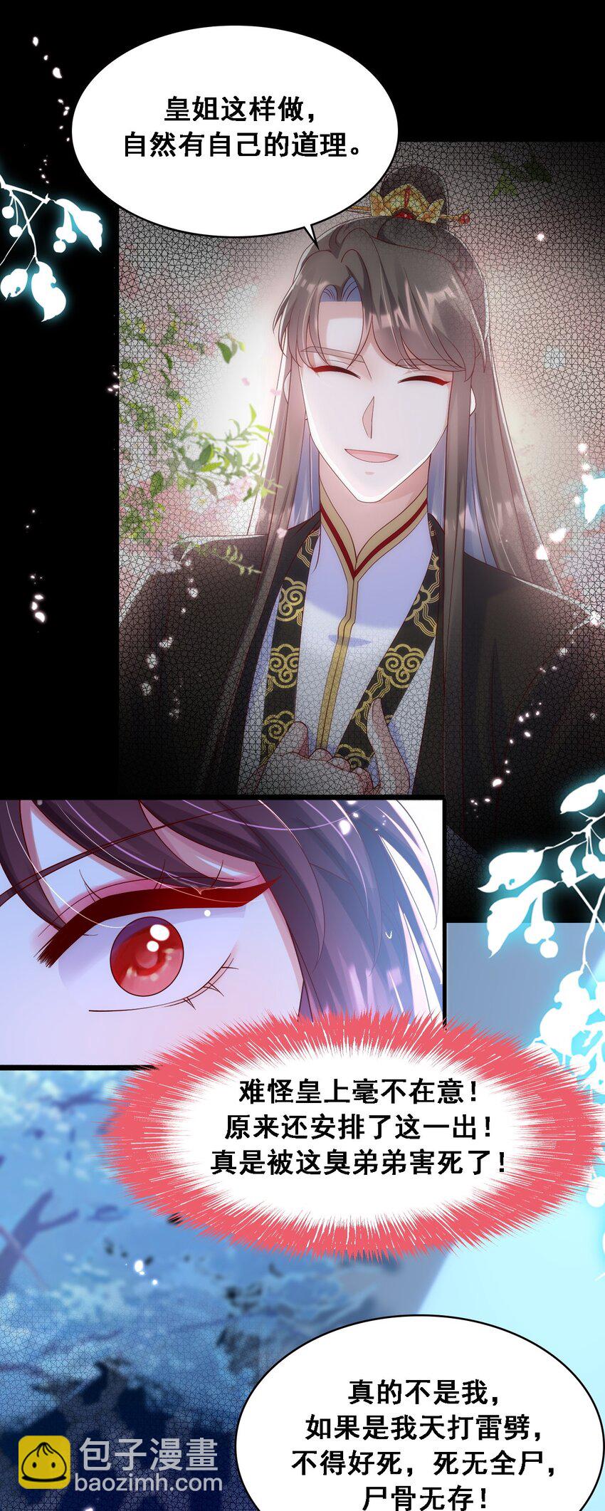 017 温泉里的二三事-第18话