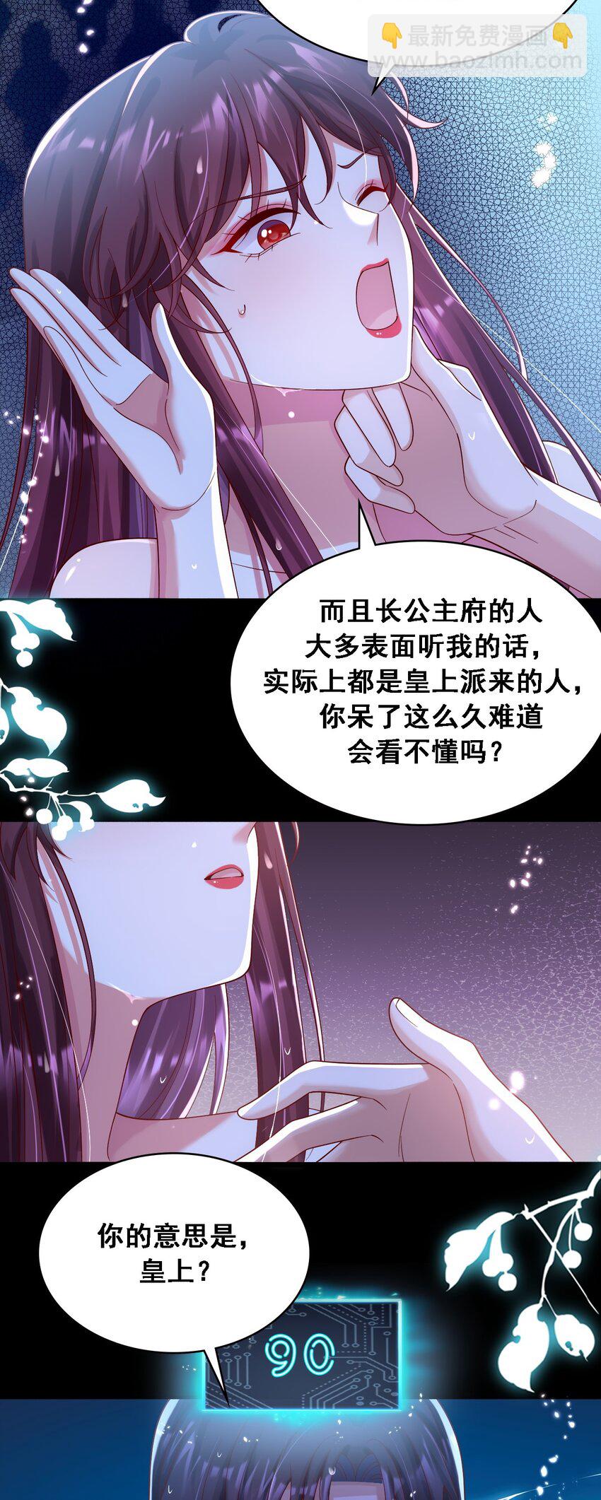 017 温泉里的二三事-第18话