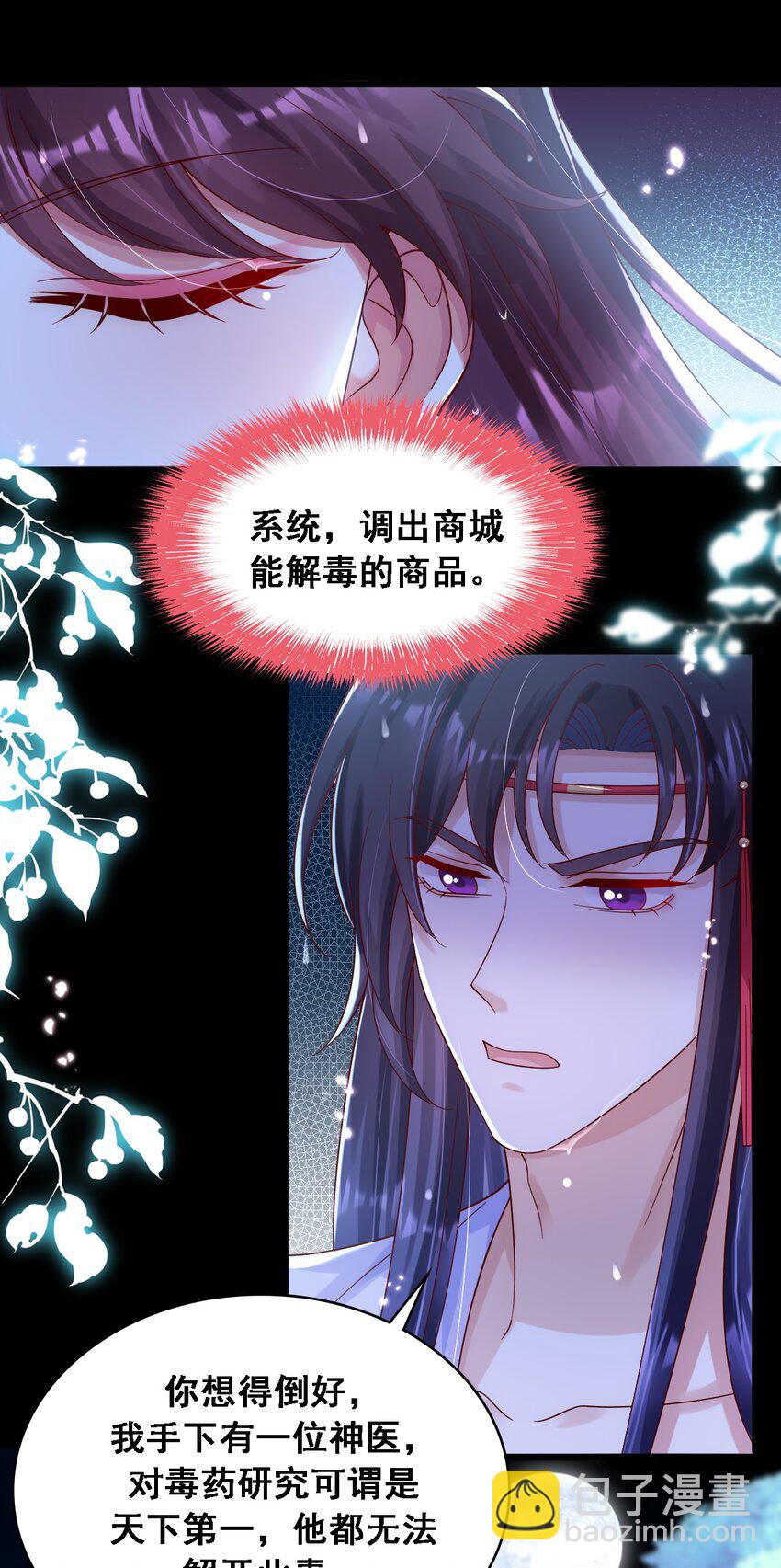 017 温泉里的二三事-第18话