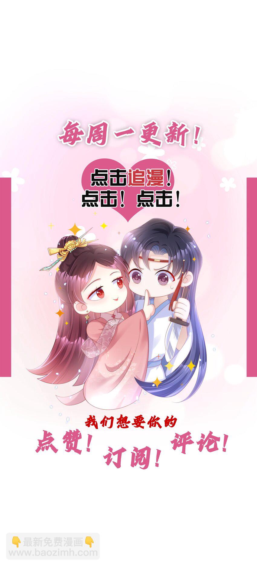 017 温泉里的二三事-第18话