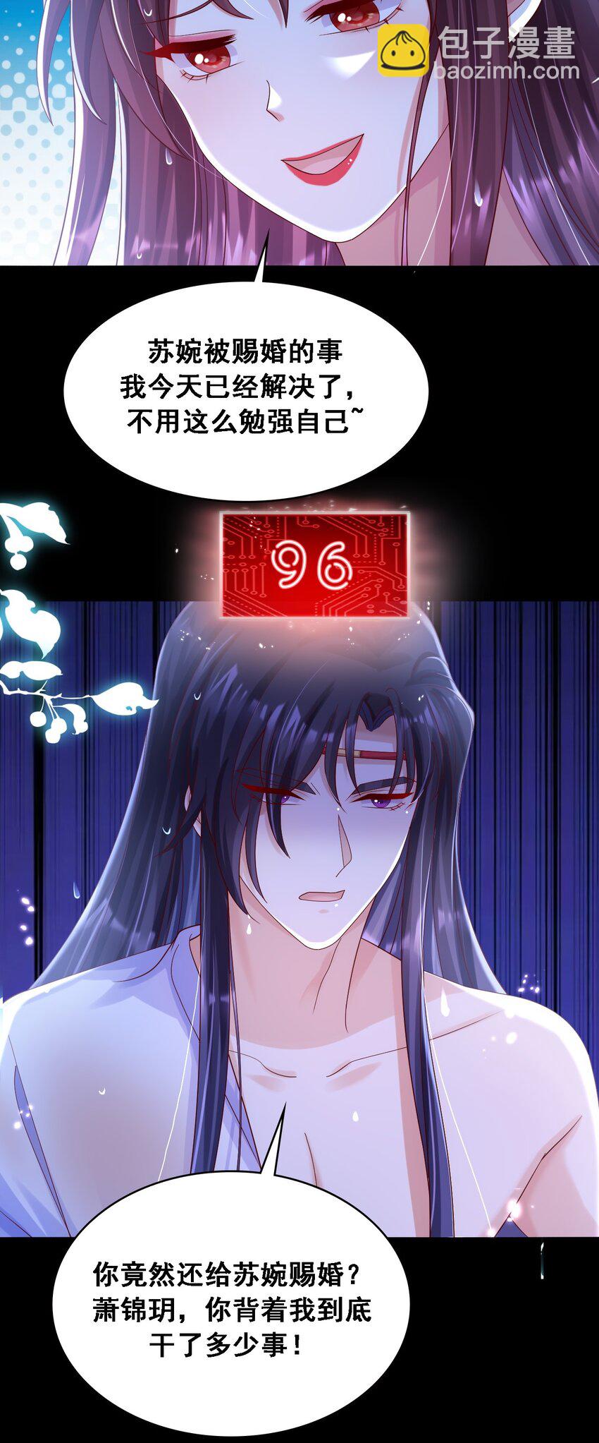 017 温泉里的二三事-第18话