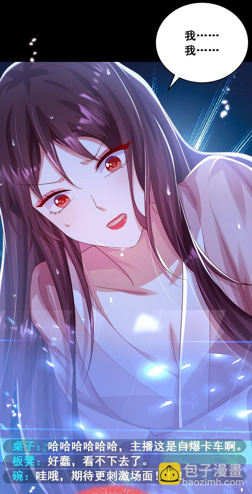 017 温泉里的二三事-第18话