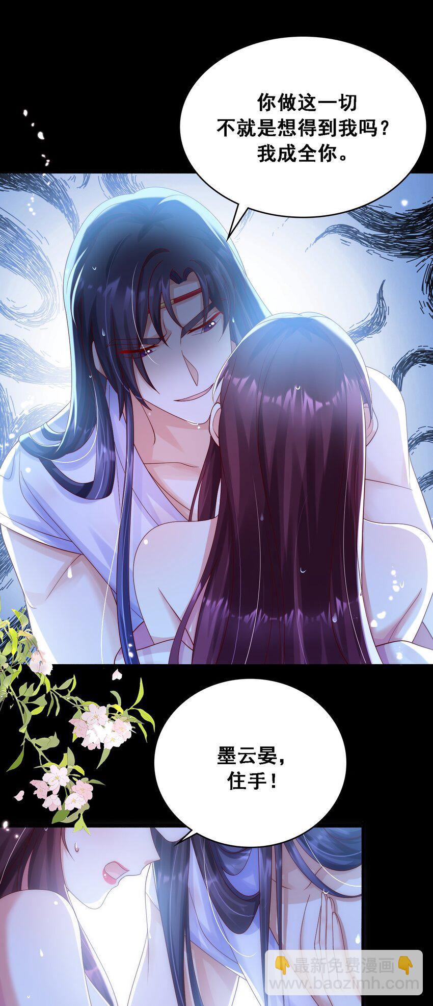 017 温泉里的二三事-第18话