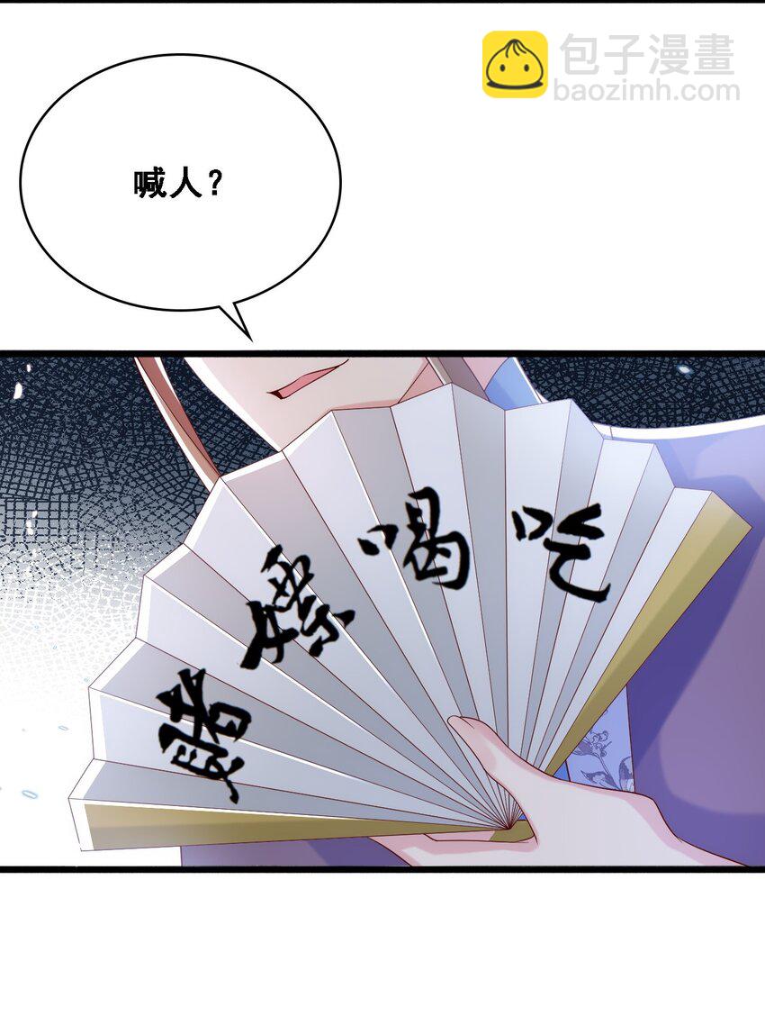 019 有些男人就该阉了！(1/2)-第20话