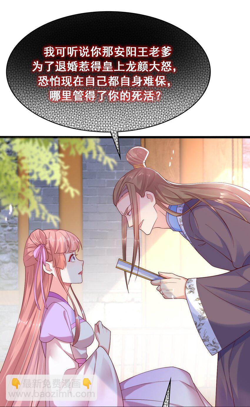 019 有些男人就该阉了！(1/2)-第20话