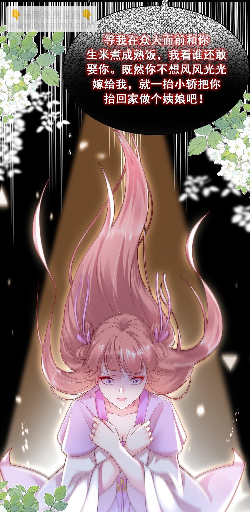 019 有些男人就该阉了！(1/2)-第20话