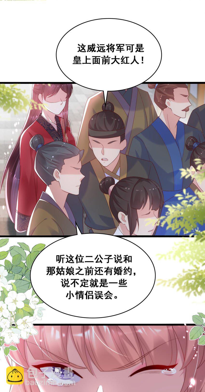 019 有些男人就该阉了！(1/2)-第20话