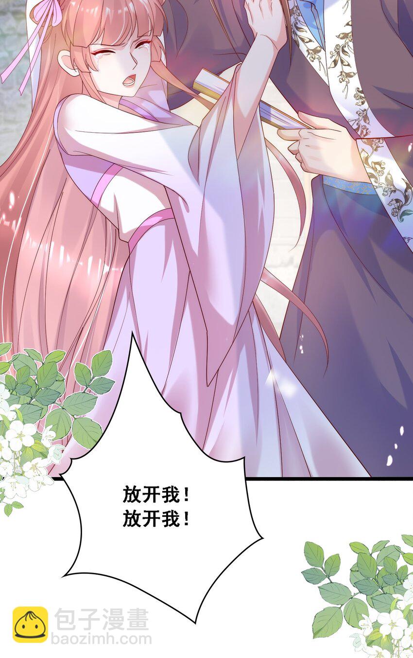 019 有些男人就该阉了！(1/2)-第20话