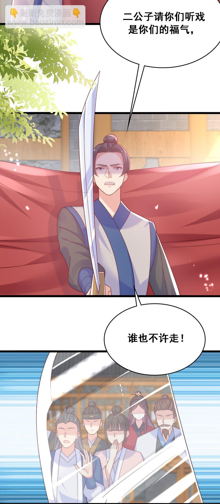 019 有些男人就该阉了！(1/2)-第20话