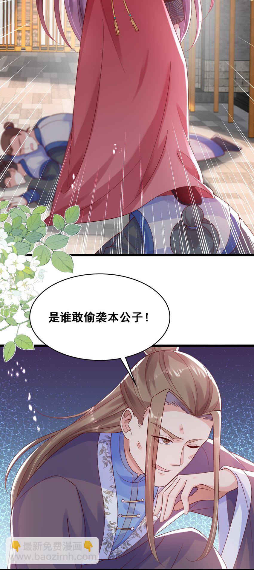 019 有些男人就该阉了！(1/2)-第20话