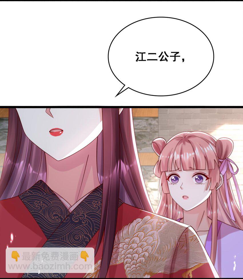 019 有些男人就该阉了！(1/2)-第20话